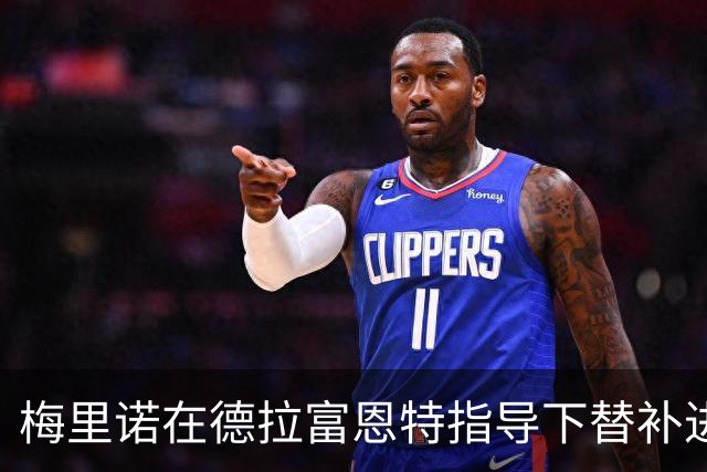 梅里诺在德拉富恩特指导下替补进球创纪录